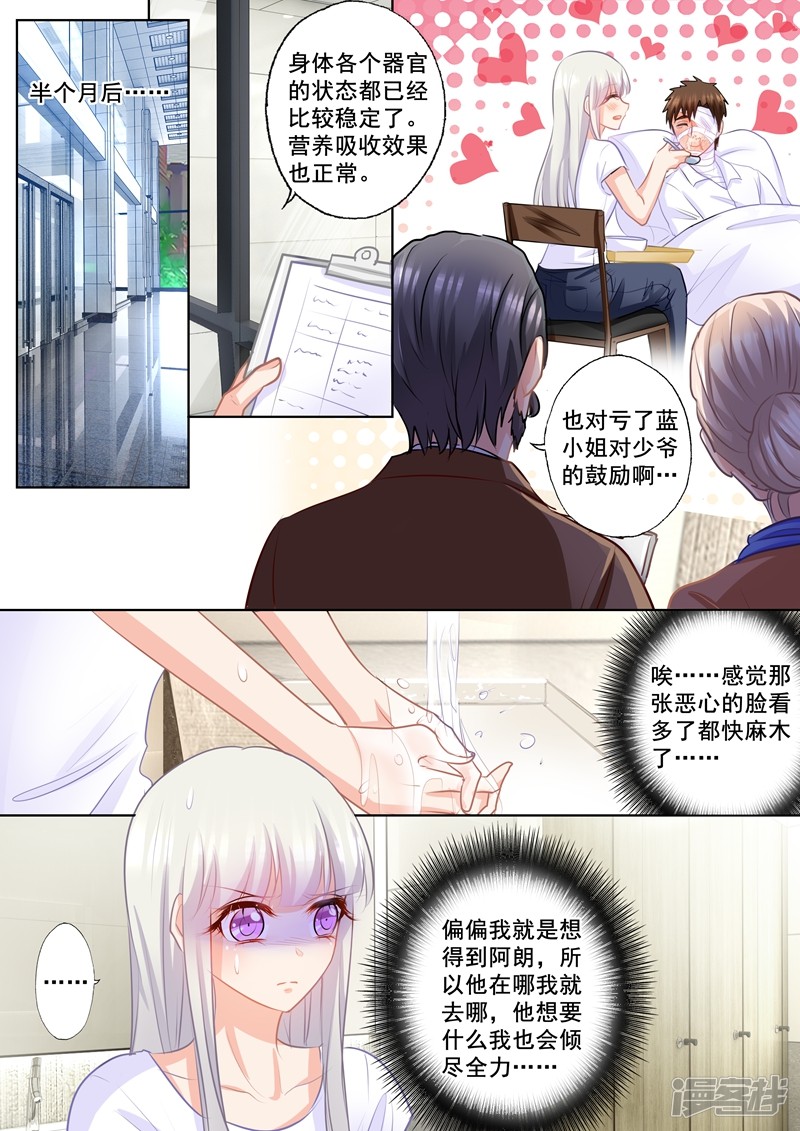 第165回今晚你歸我了！（9P）-第8頁