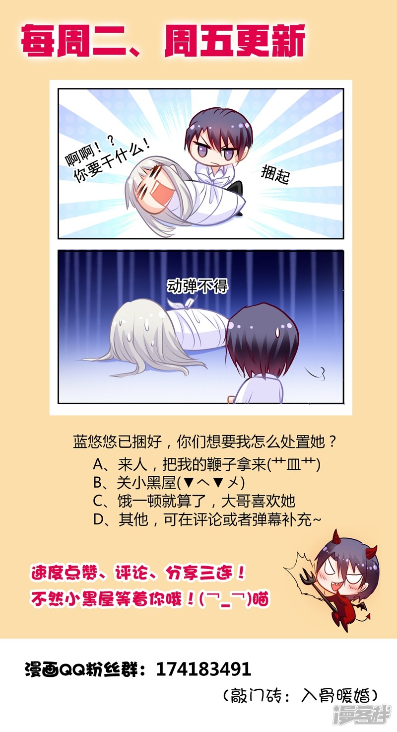 第165回今晚你歸我了！（9P）-第8頁