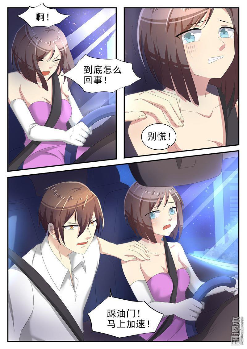 第21回我是她老相好（12P）-第12頁