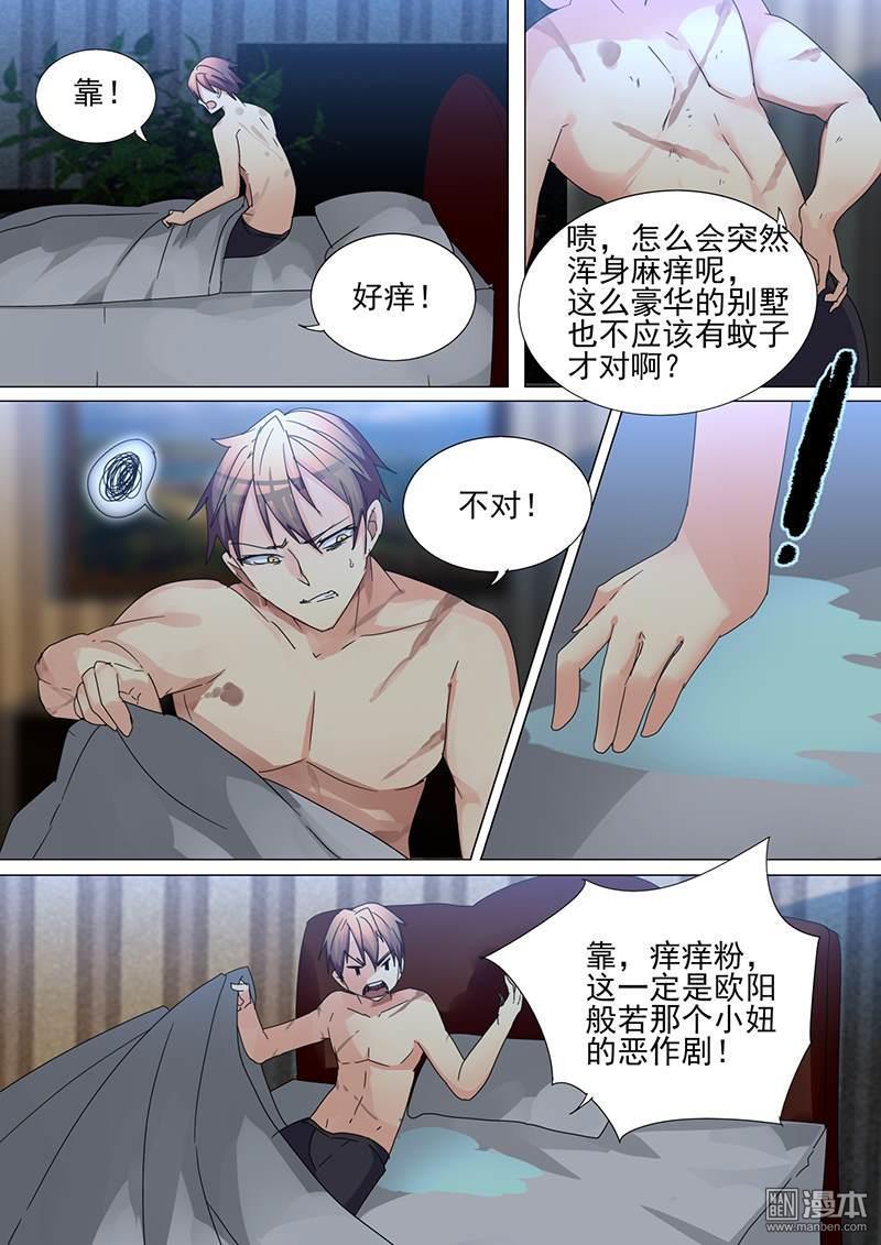 第30回你幹嘛？別過來…（8P）-第1頁