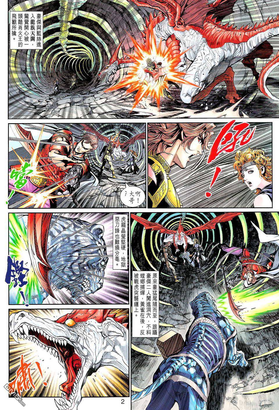 第79話（6P）-第16頁