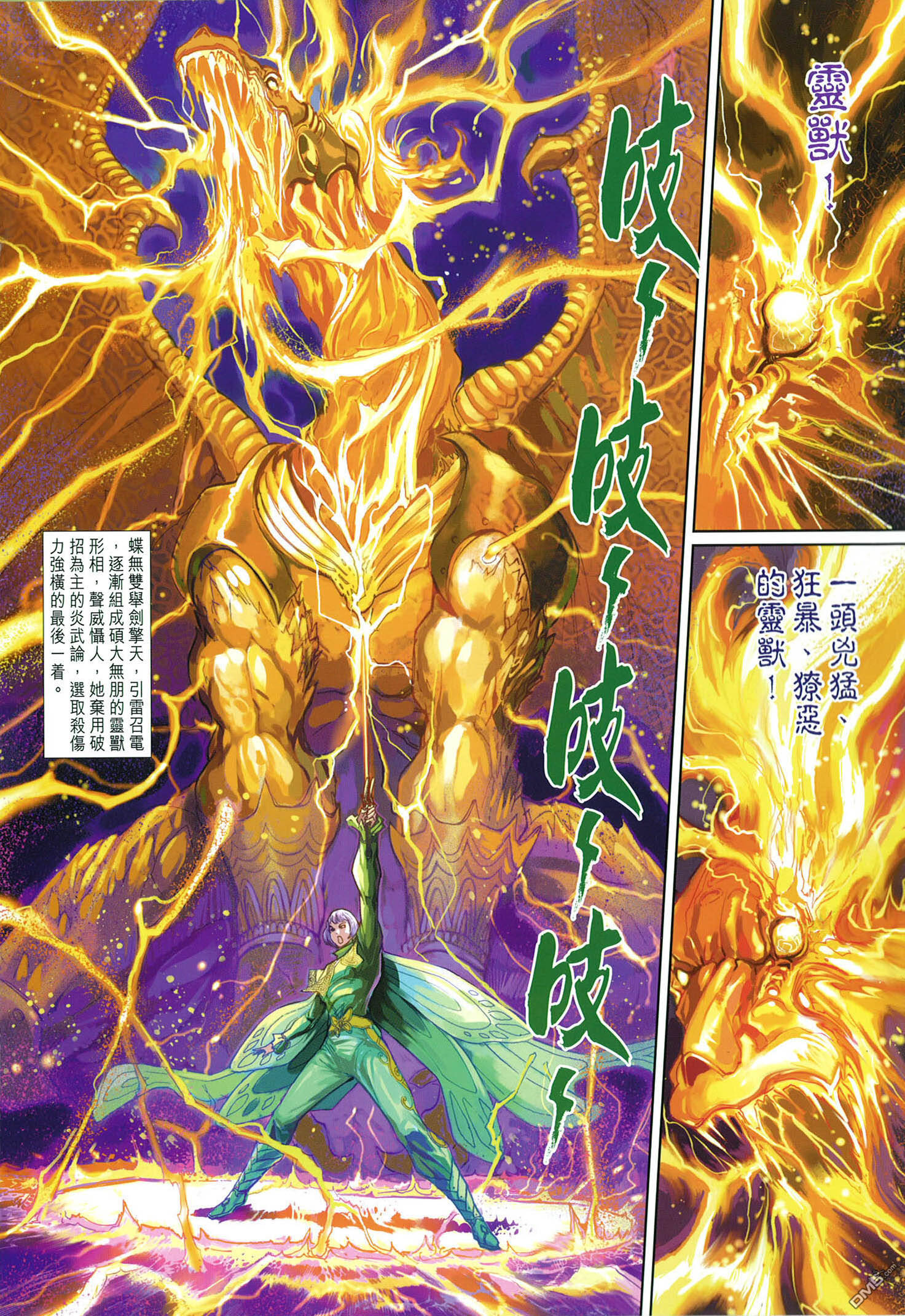 第24話（30P）-第33頁