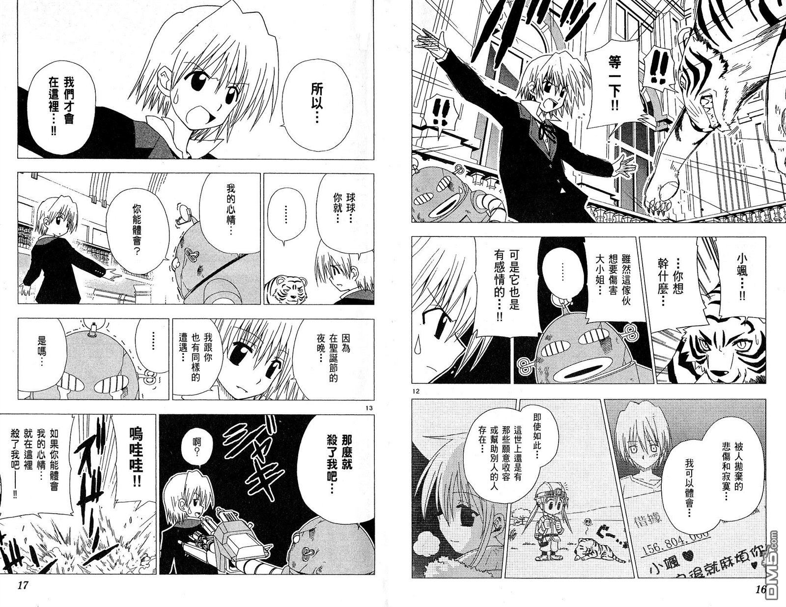 第7話（28P）-第7頁