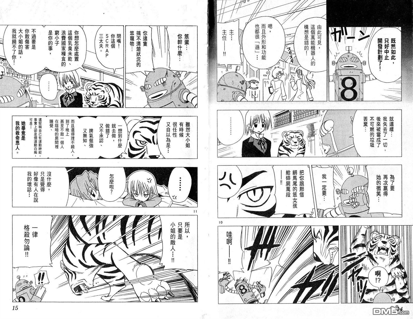 第7話（28P）-第7頁