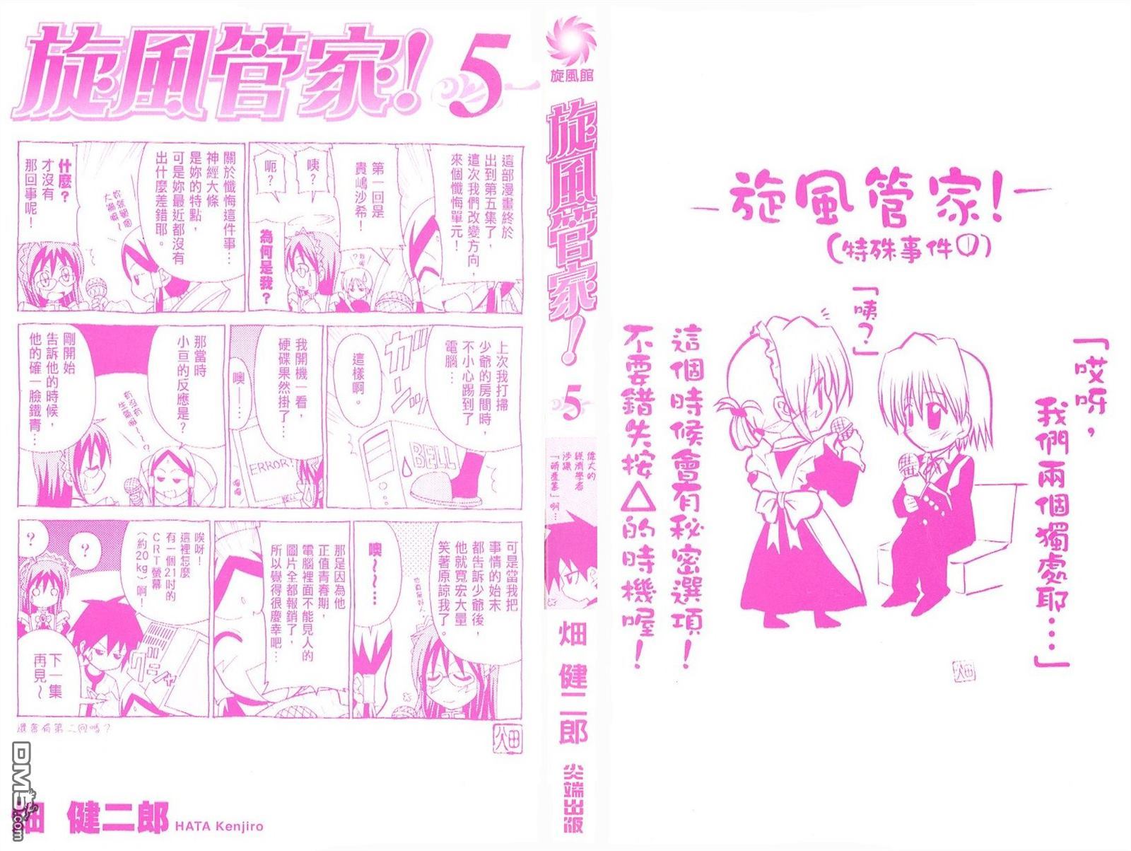第16話（29P）-第7頁