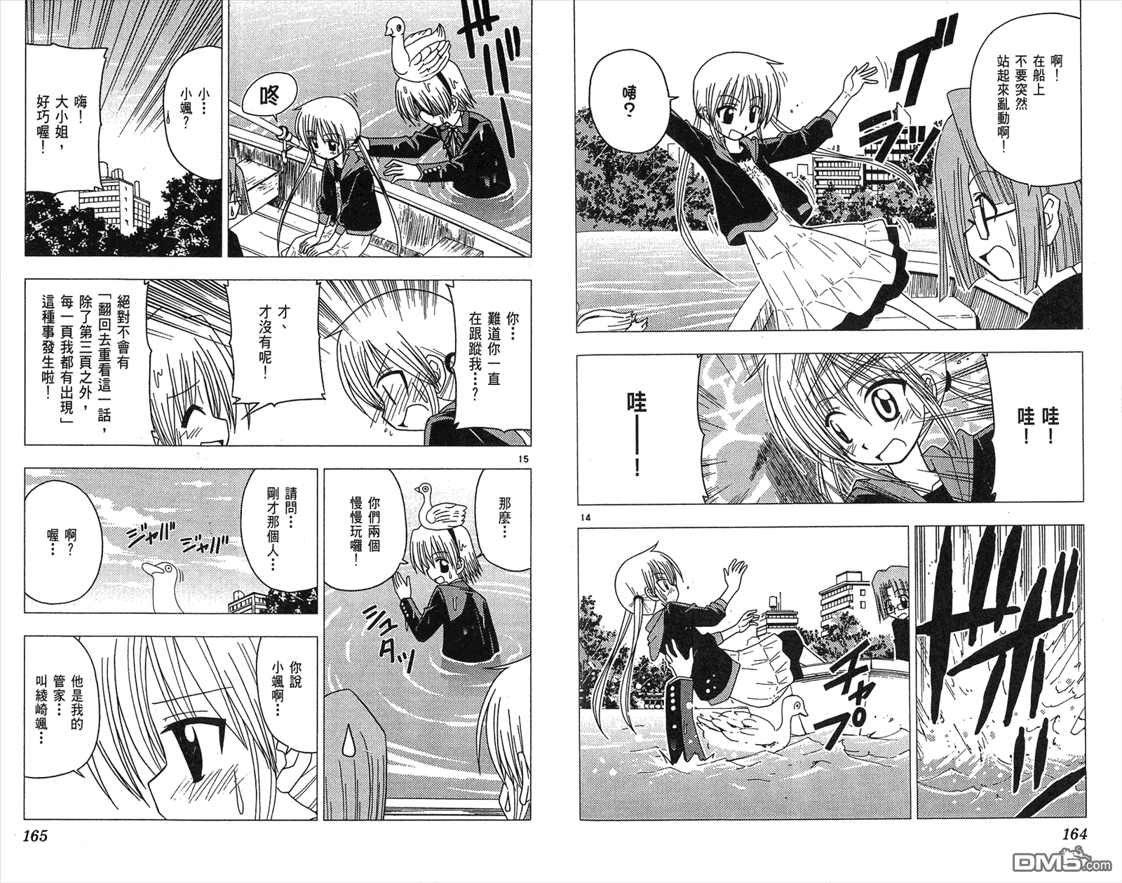 第176話各自的神明（19P）-第15頁