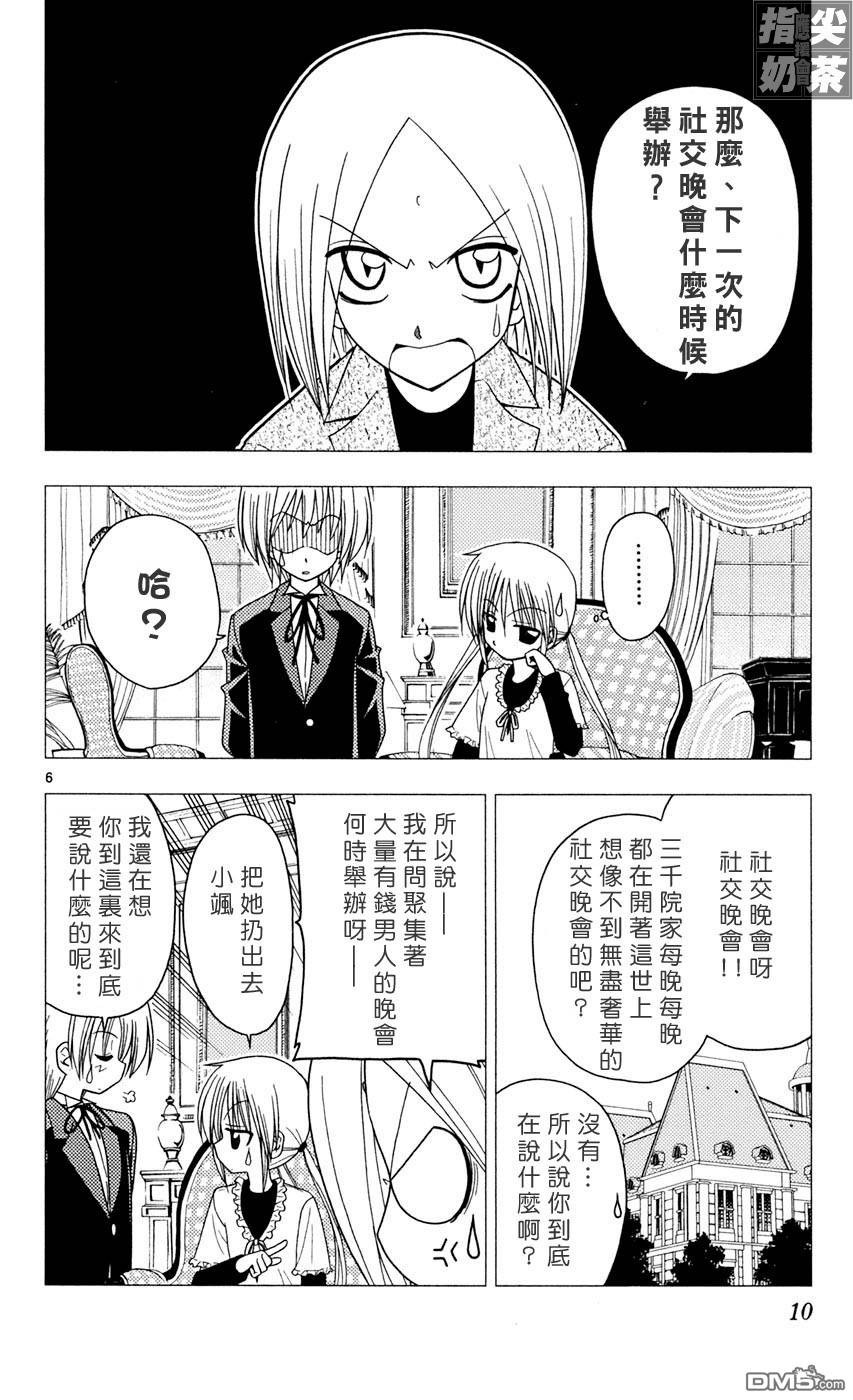 第10回（12P）-第13頁