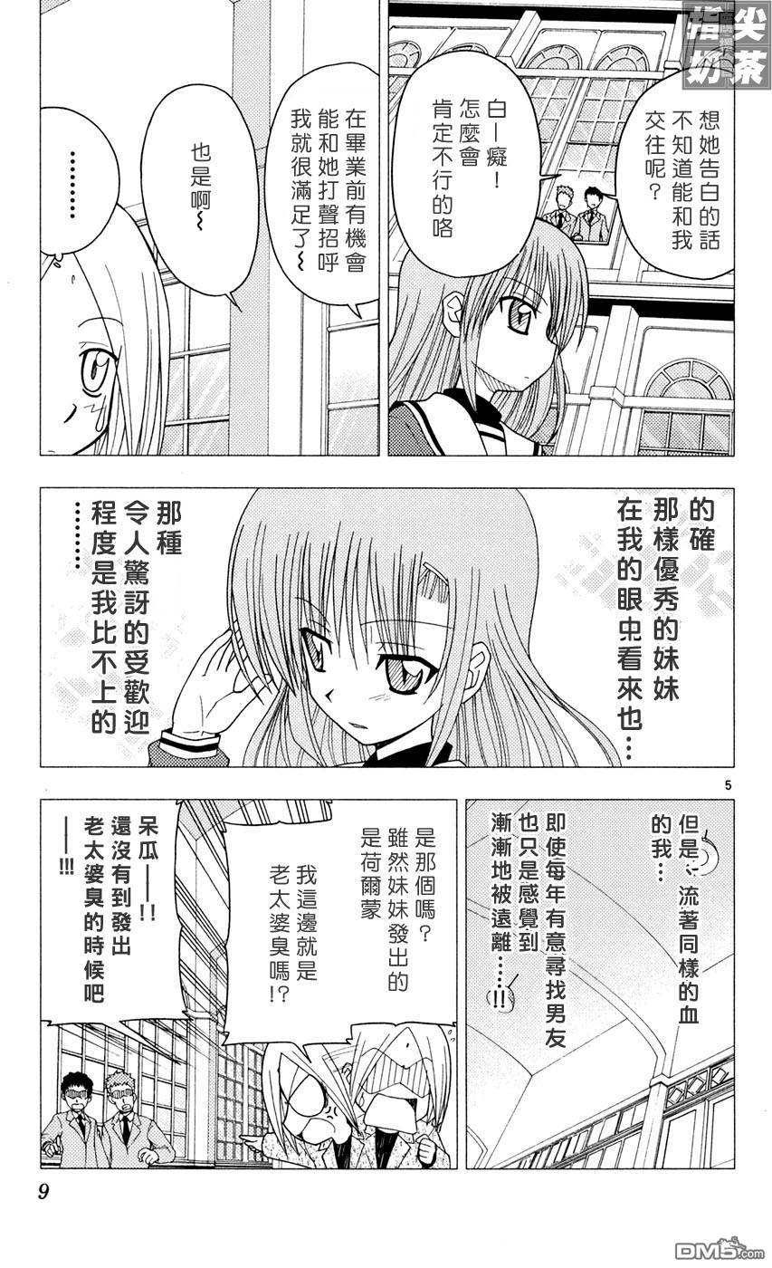 第10回（12P）-第13頁