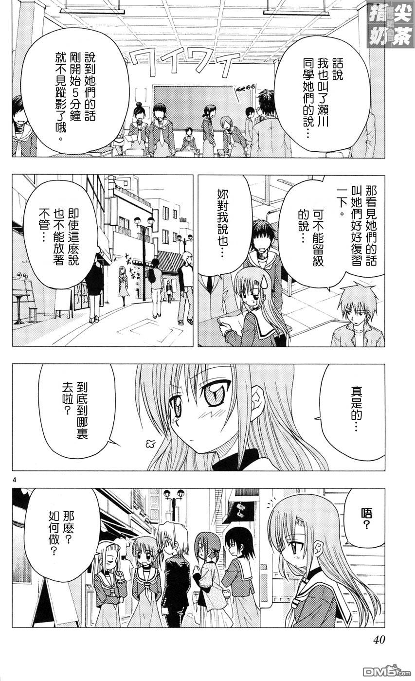 第17話（18P）-第44頁