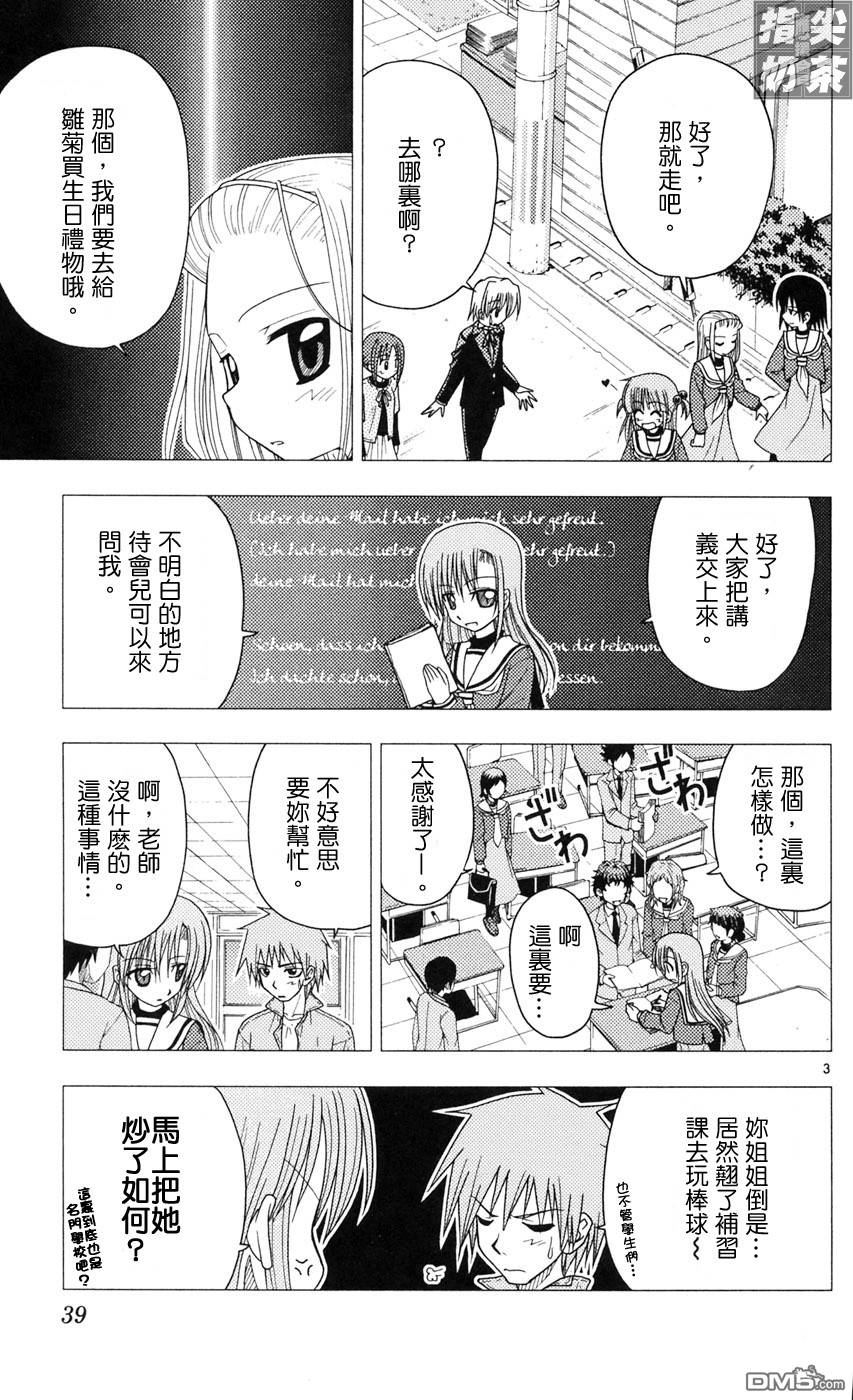 第17話（18P）-第44頁