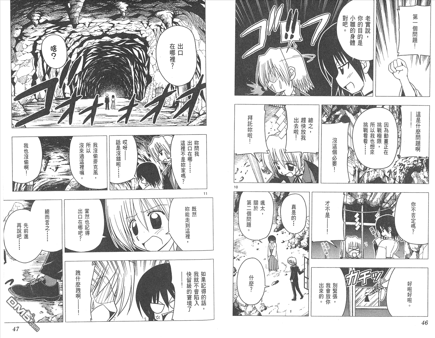 第13卷（95P）-第24頁