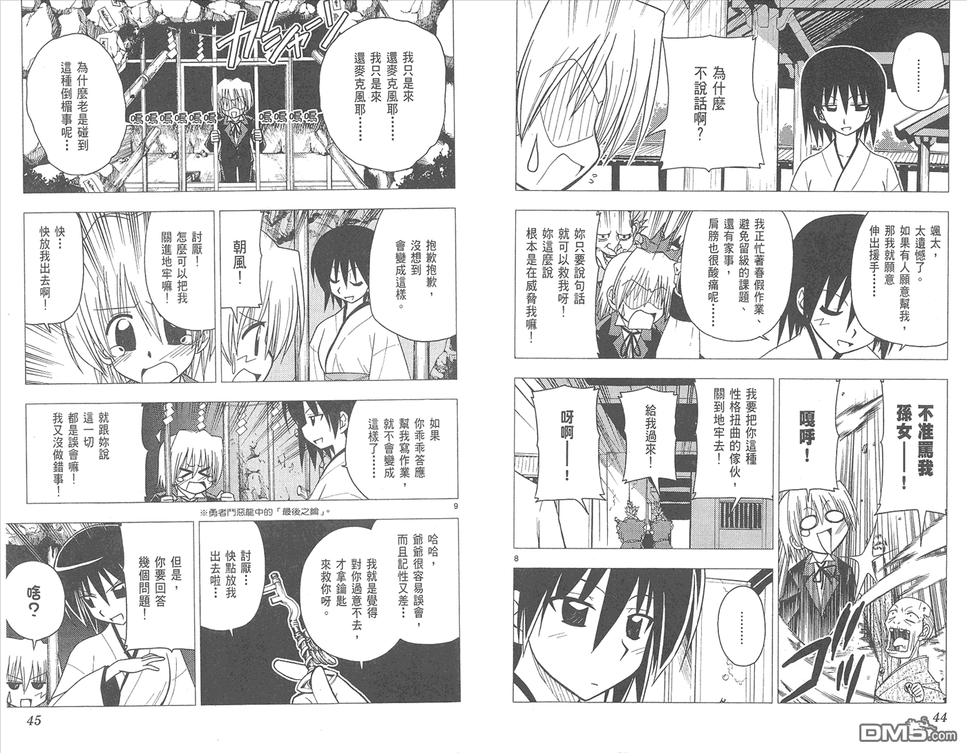 第13卷（95P）-第24頁