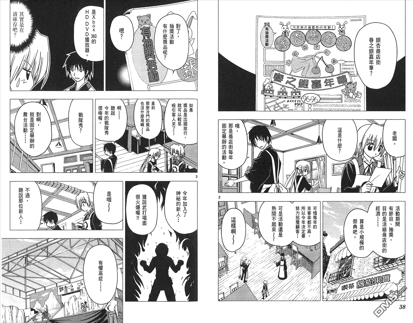 第26回（12P）-第16頁