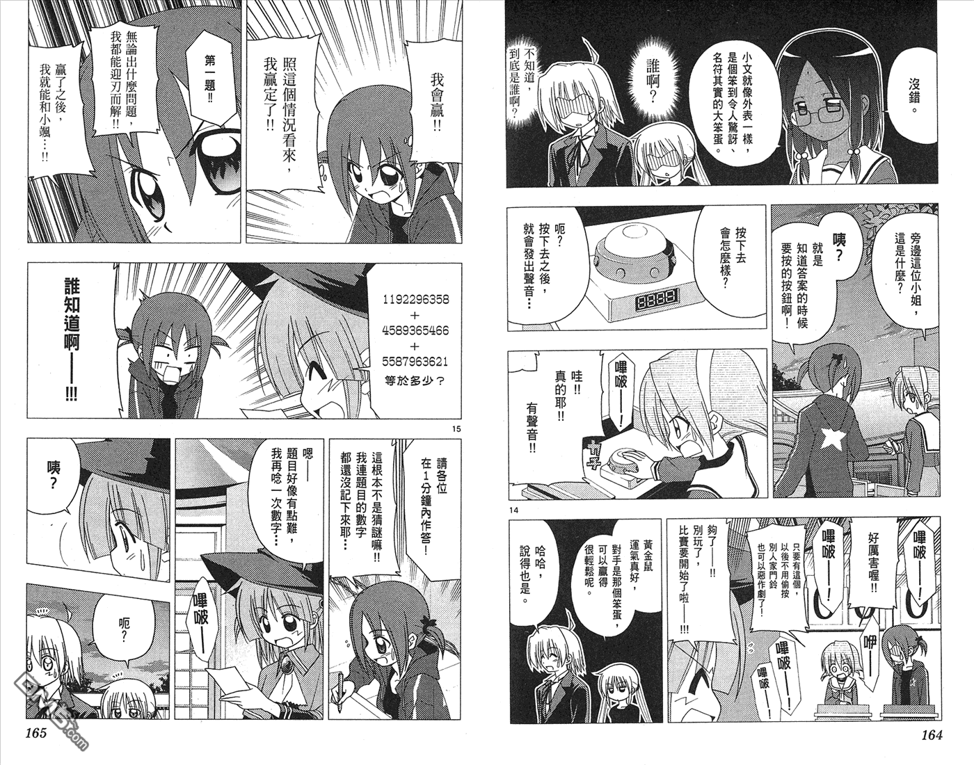 第18卷（96P）-第85頁