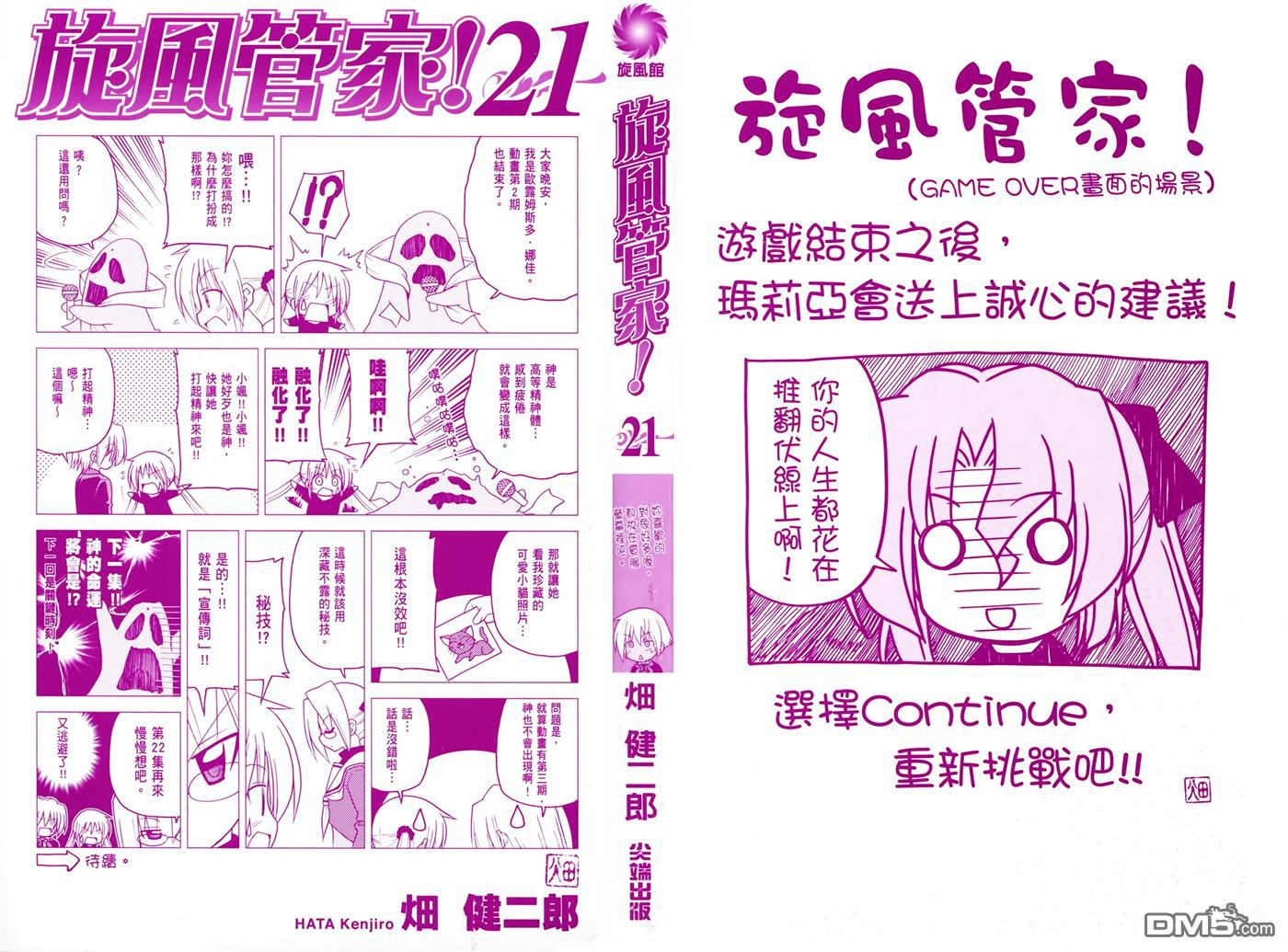 第21卷（94P）-第1頁