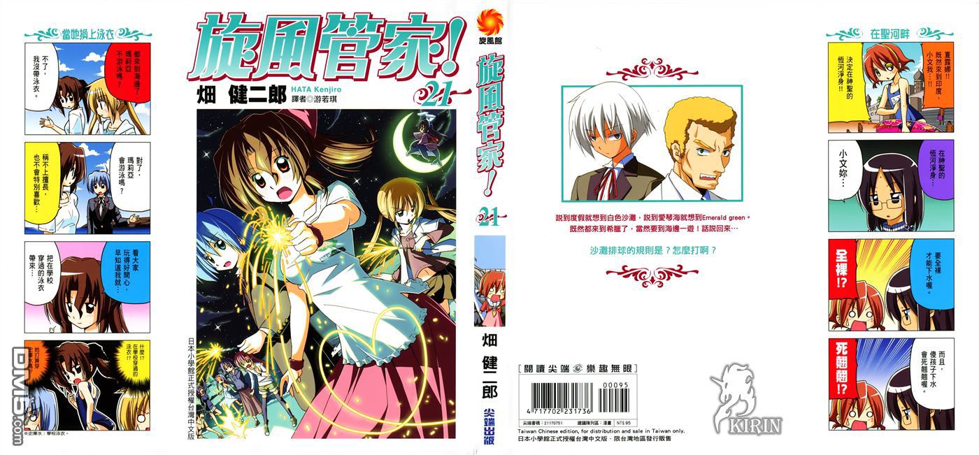第21卷（94P）-第1頁