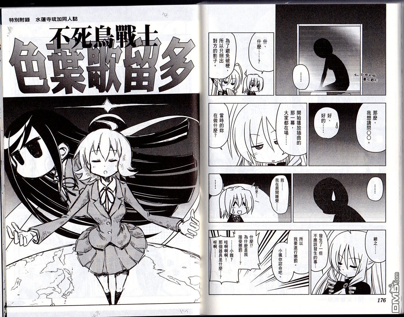 第6卷（97P）-第76頁