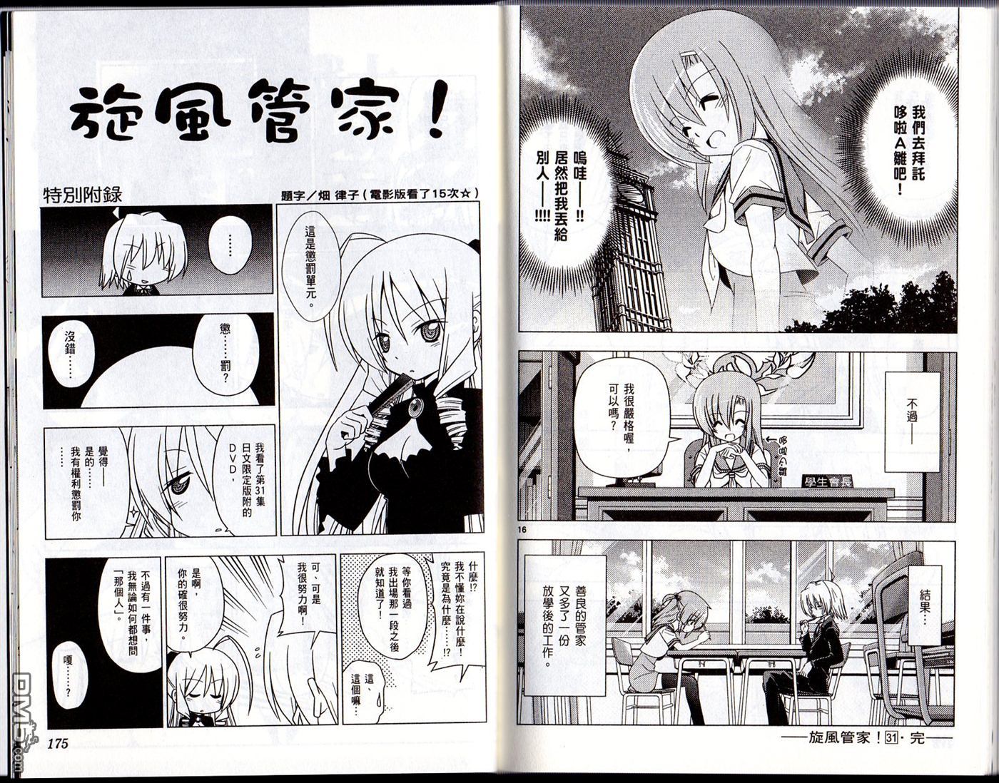 第6卷（97P）-第76頁