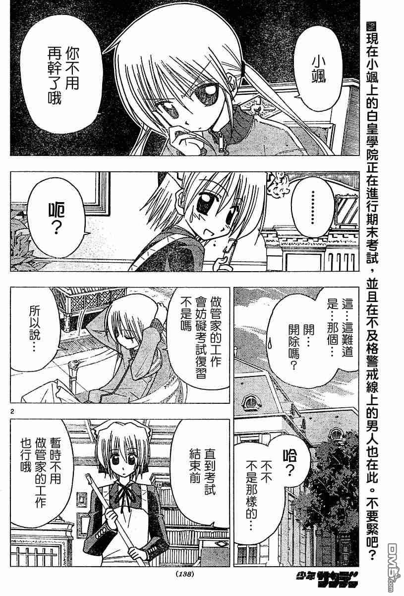 第40話（9P）