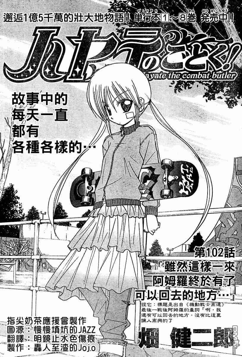 第40話（9P）