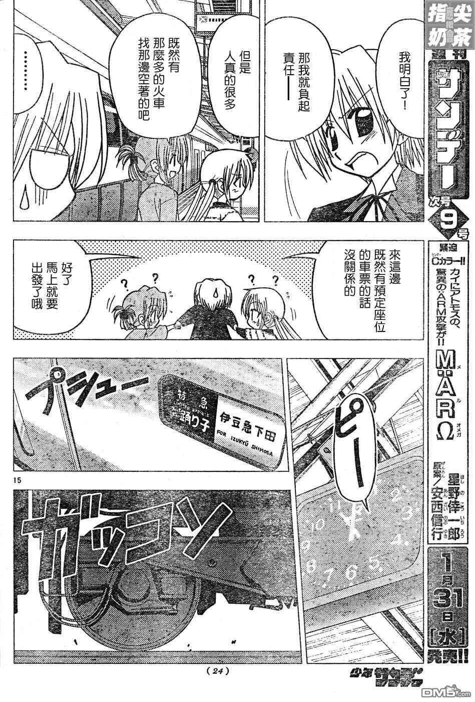 第40話（9P）