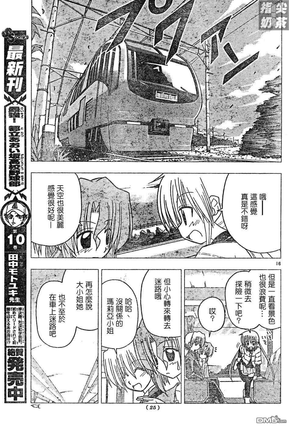 第40話（9P）