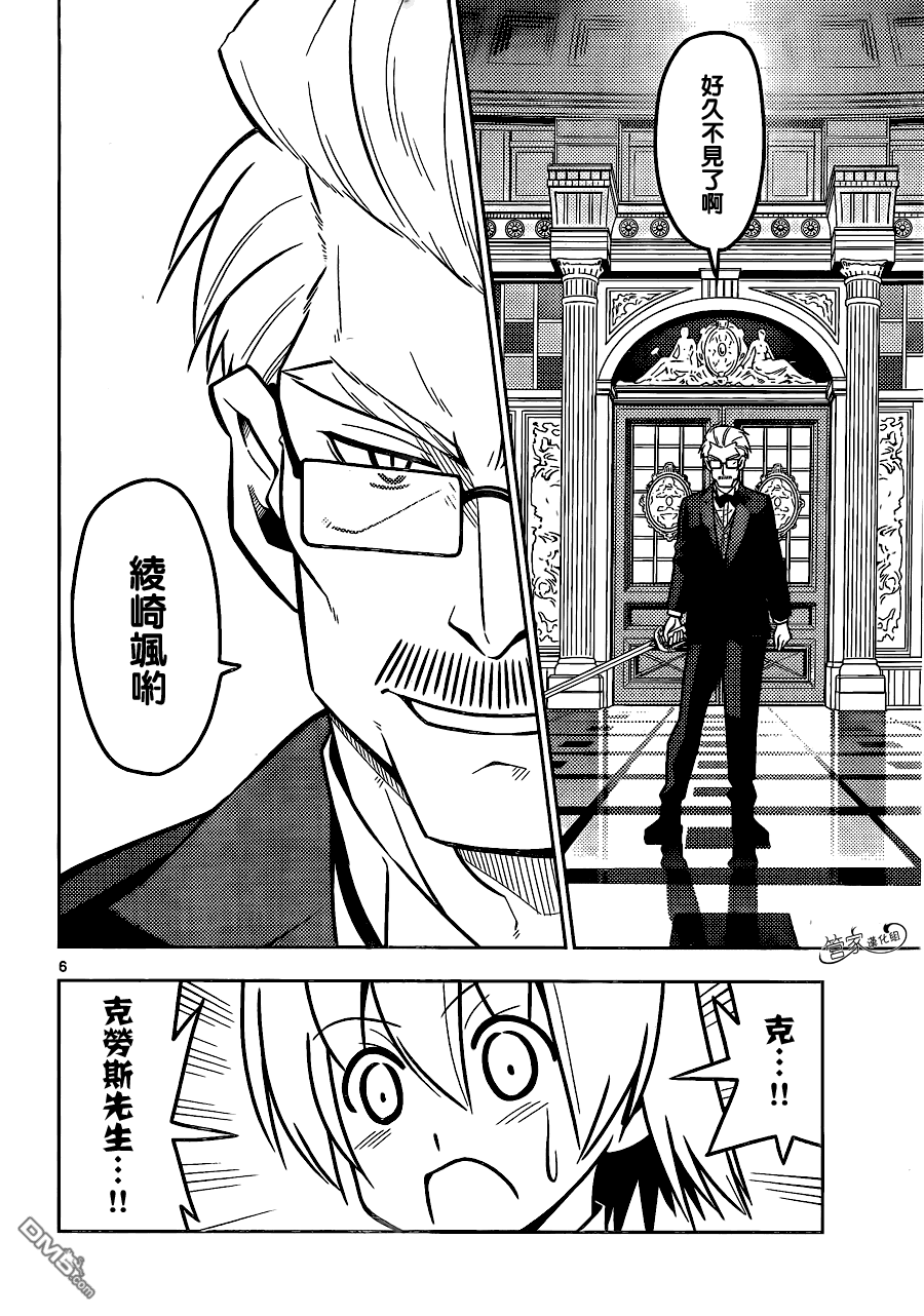 第21話（51P）-第113頁