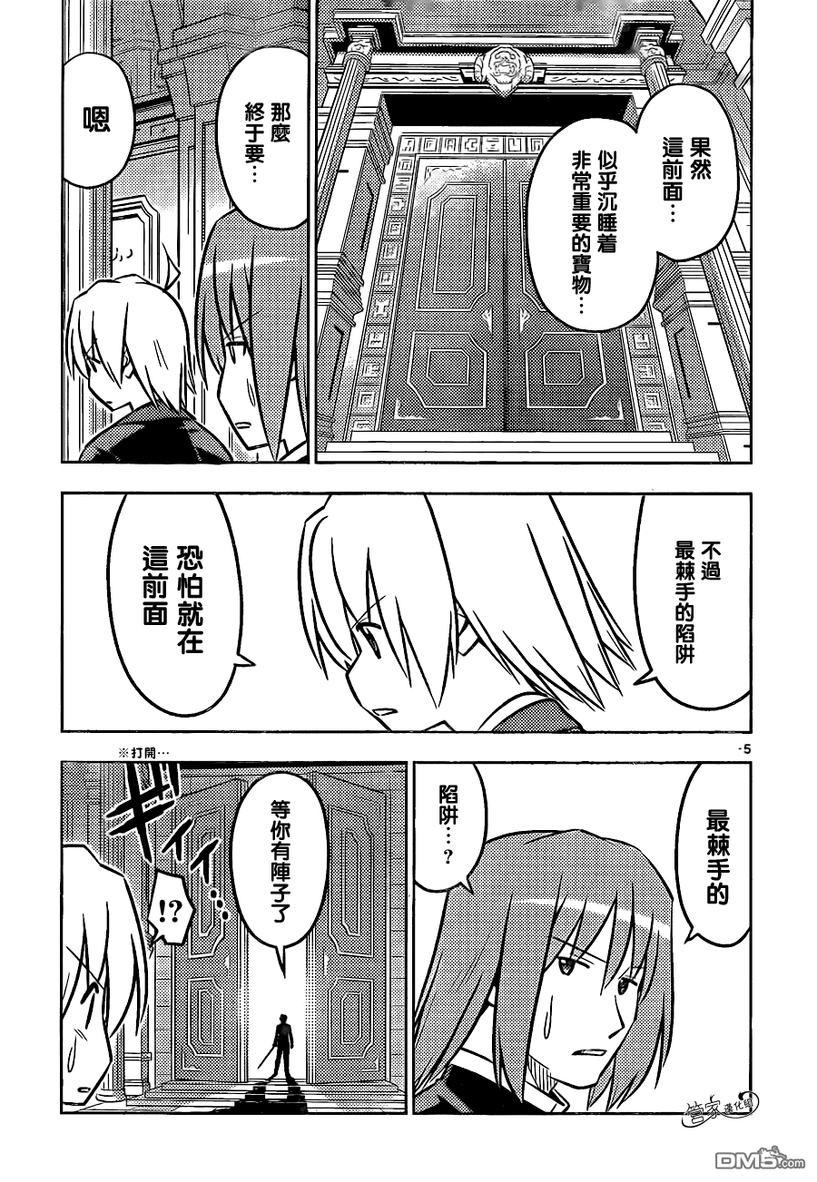 第21話（51P）-第113頁