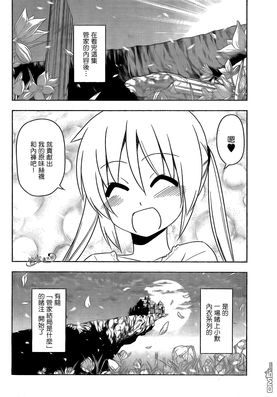 第510話所以少女才會戀愛（18P）-第18頁