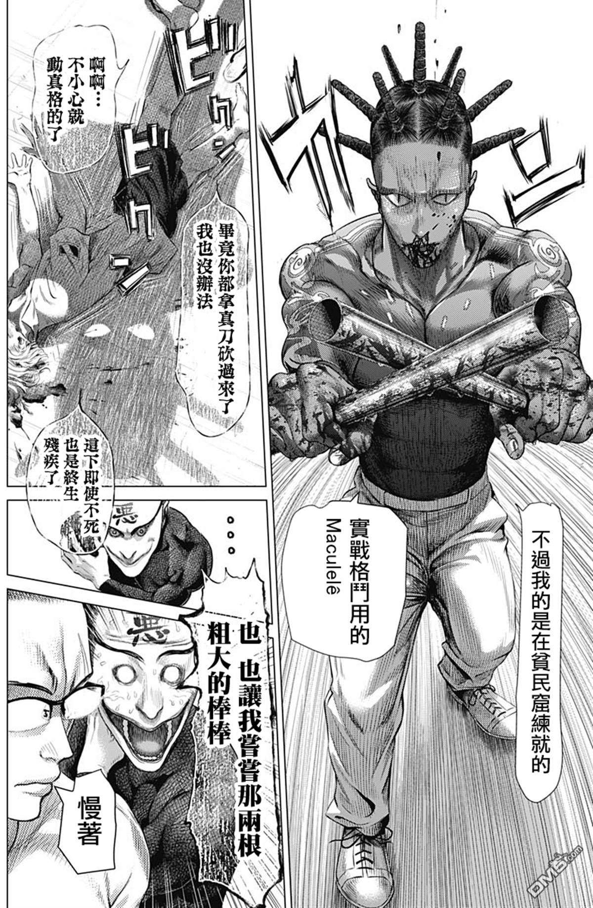第51回-第12頁