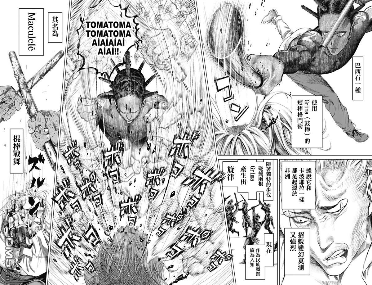 第51回-第12頁