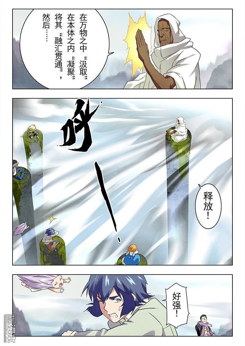第13回進化（4）（16P）-第12頁