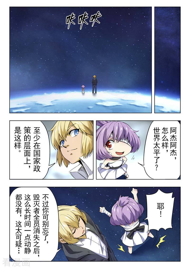 第二季第2話3