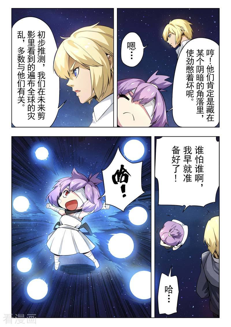 第二季第2話3