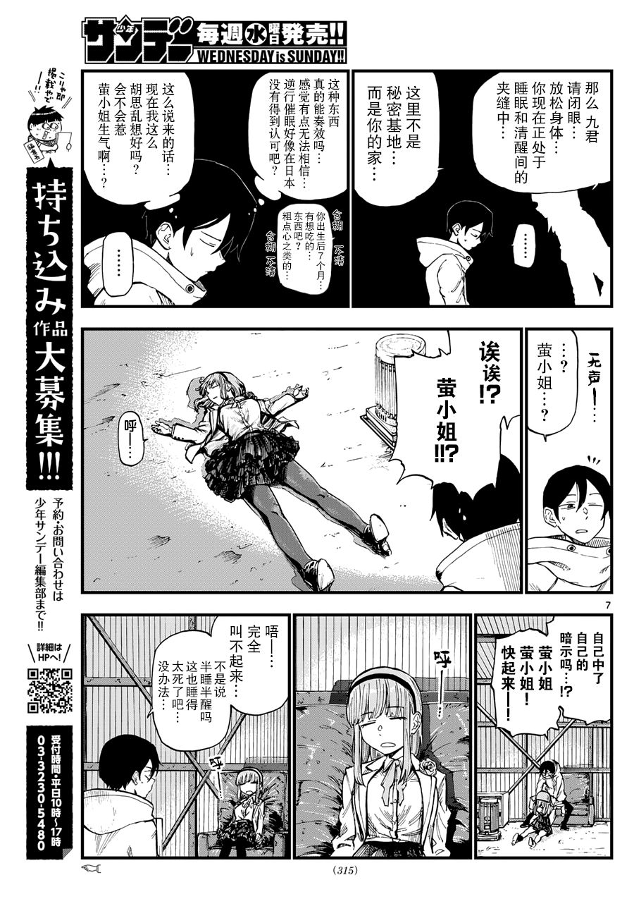 第138回罪證-第85頁