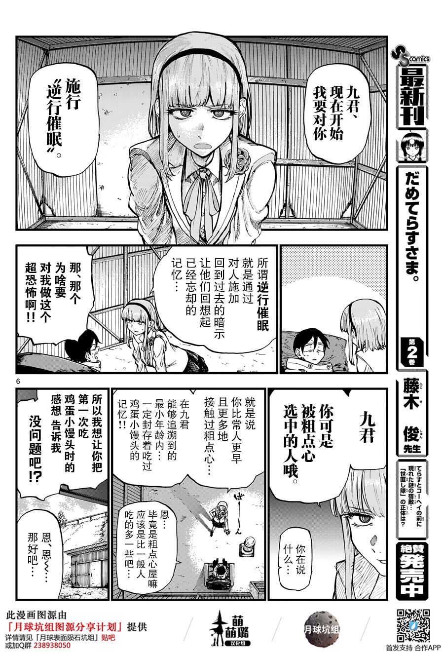 第138回罪證-第85頁