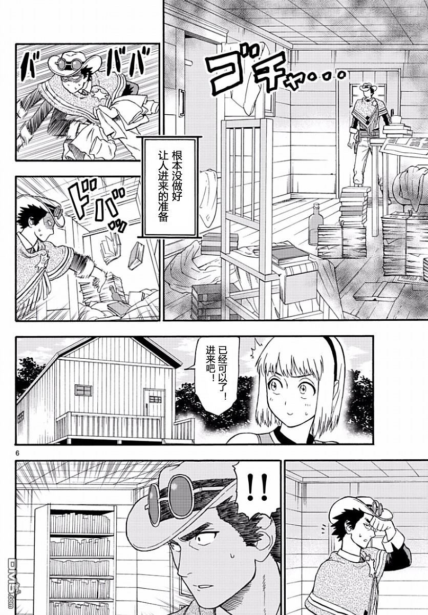 第44回夏季篇（五）（5P）-第177頁