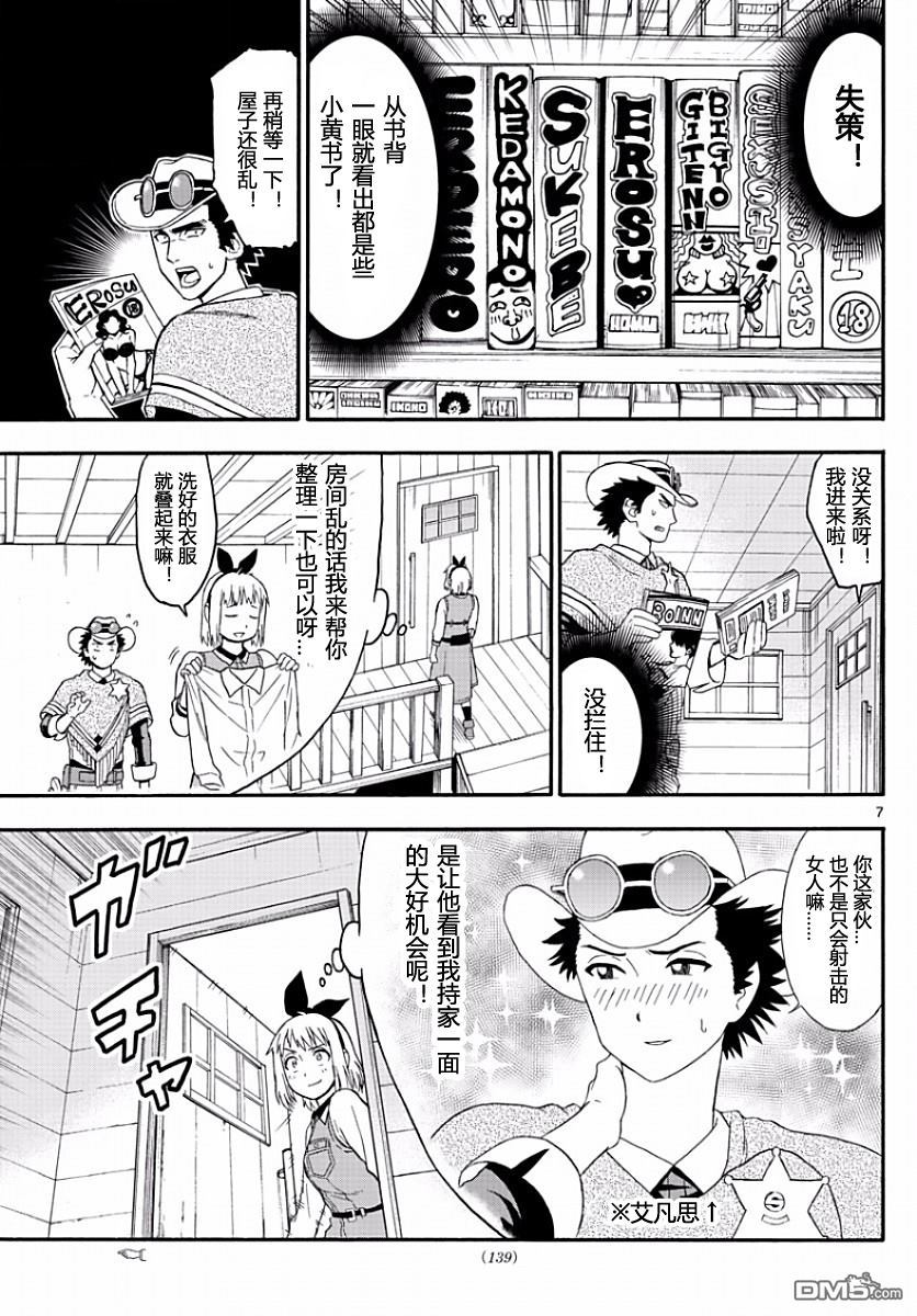 第44回夏季篇（五）（5P）-第177頁