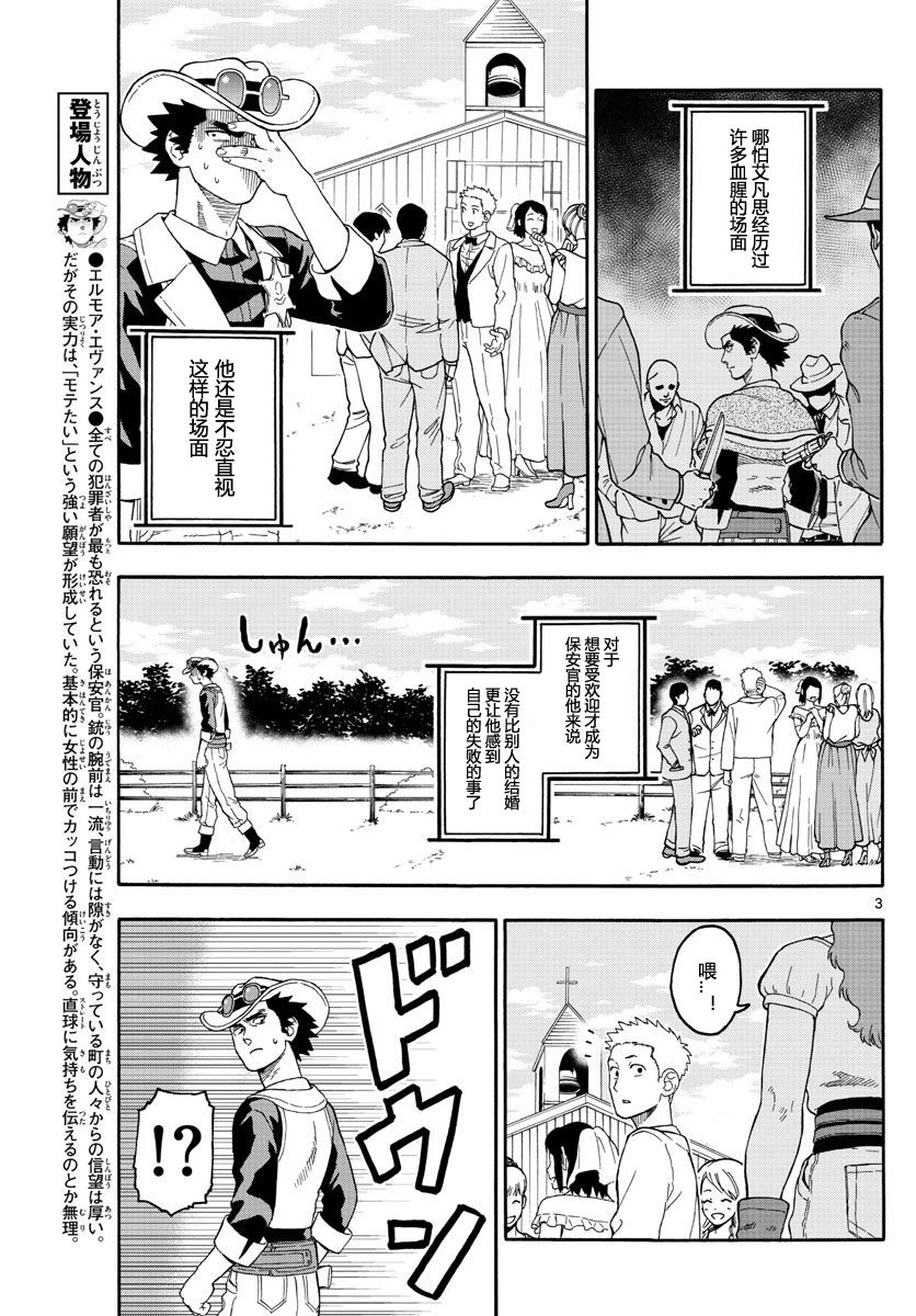 第166話（16P）-第72頁