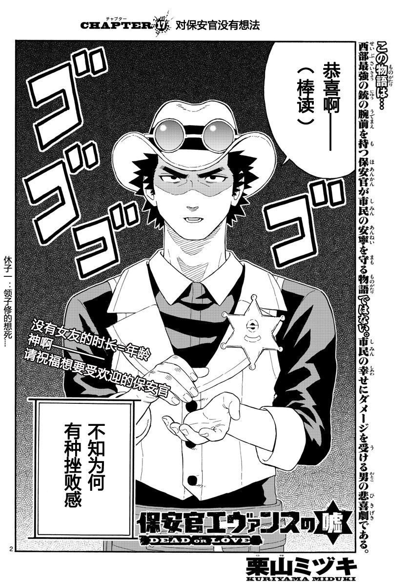 第166話（16P）-第72頁