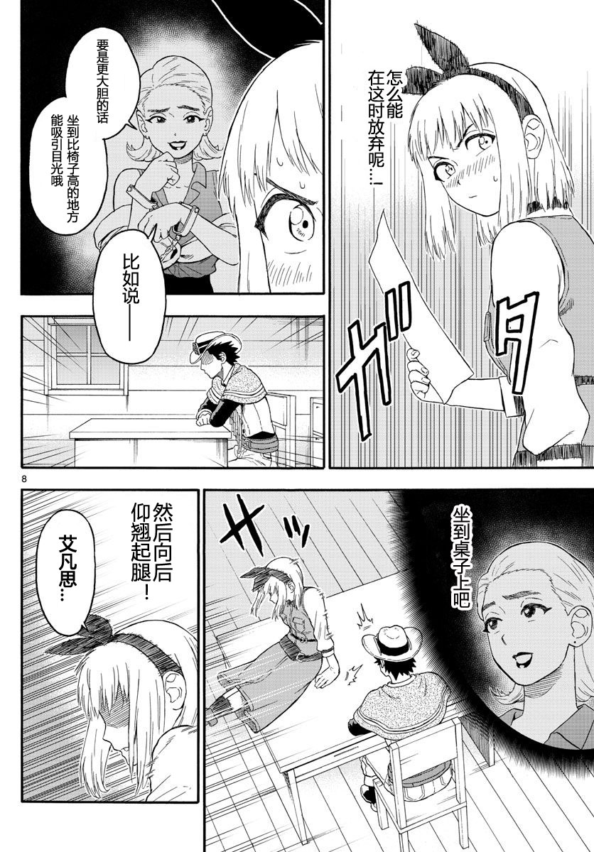 第28話（19P）-第36頁