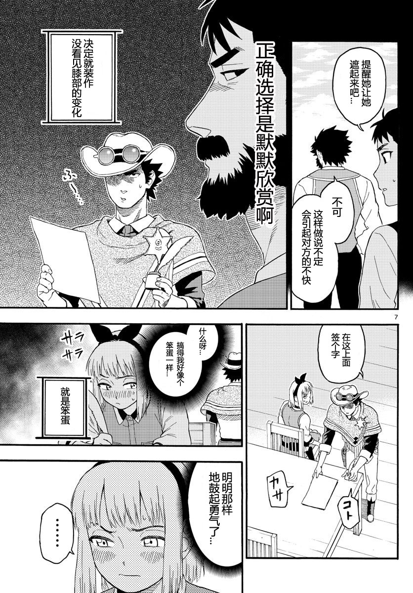 第24回（17P）-第36頁