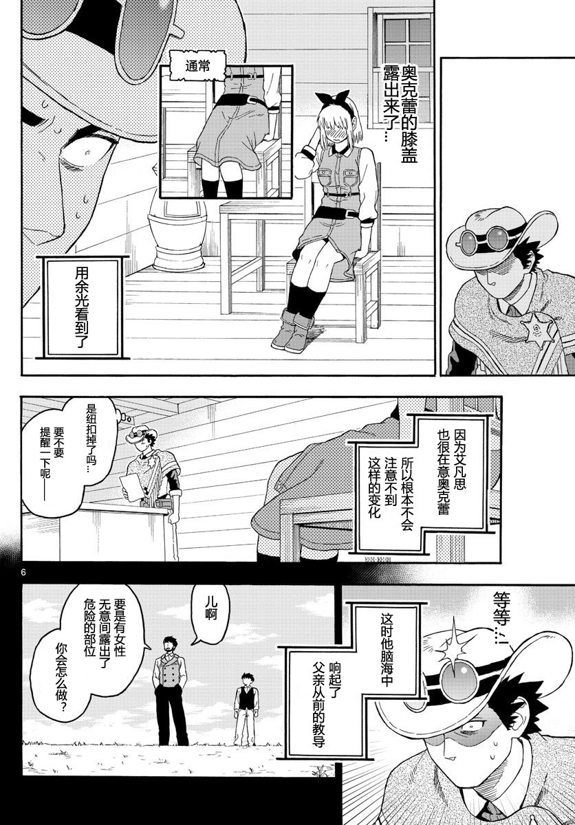 第24回（17P）-第36頁