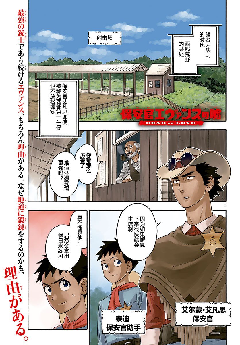 第56話試看版（8P）-第8頁