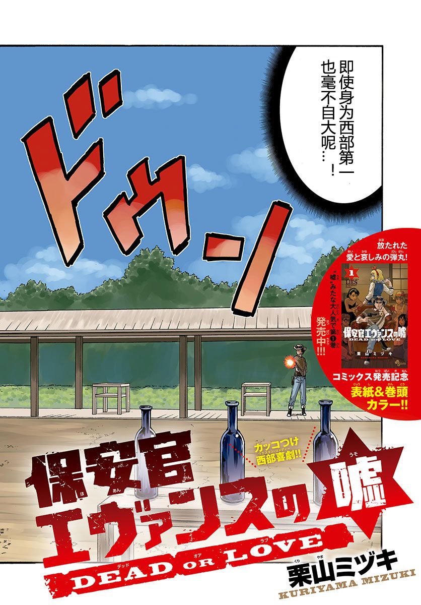 第56話試看版（8P）-第8頁
