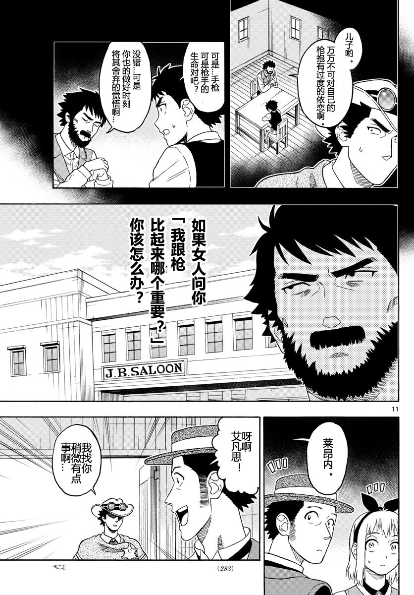 第24回（13P）-第30頁
