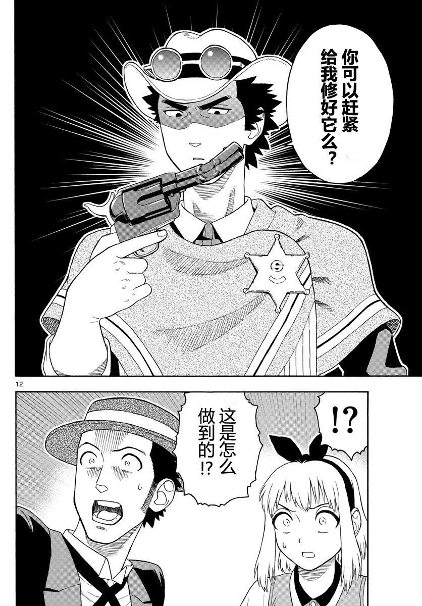 第24回（13P）-第30頁