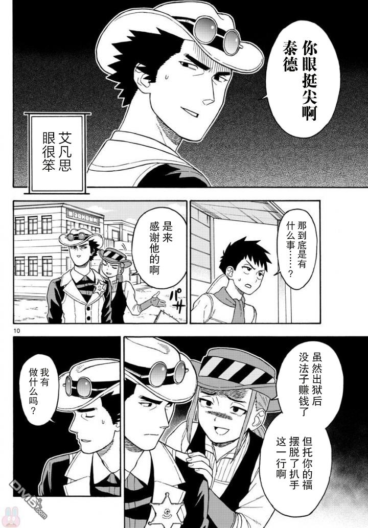第11回（12P）-第40頁