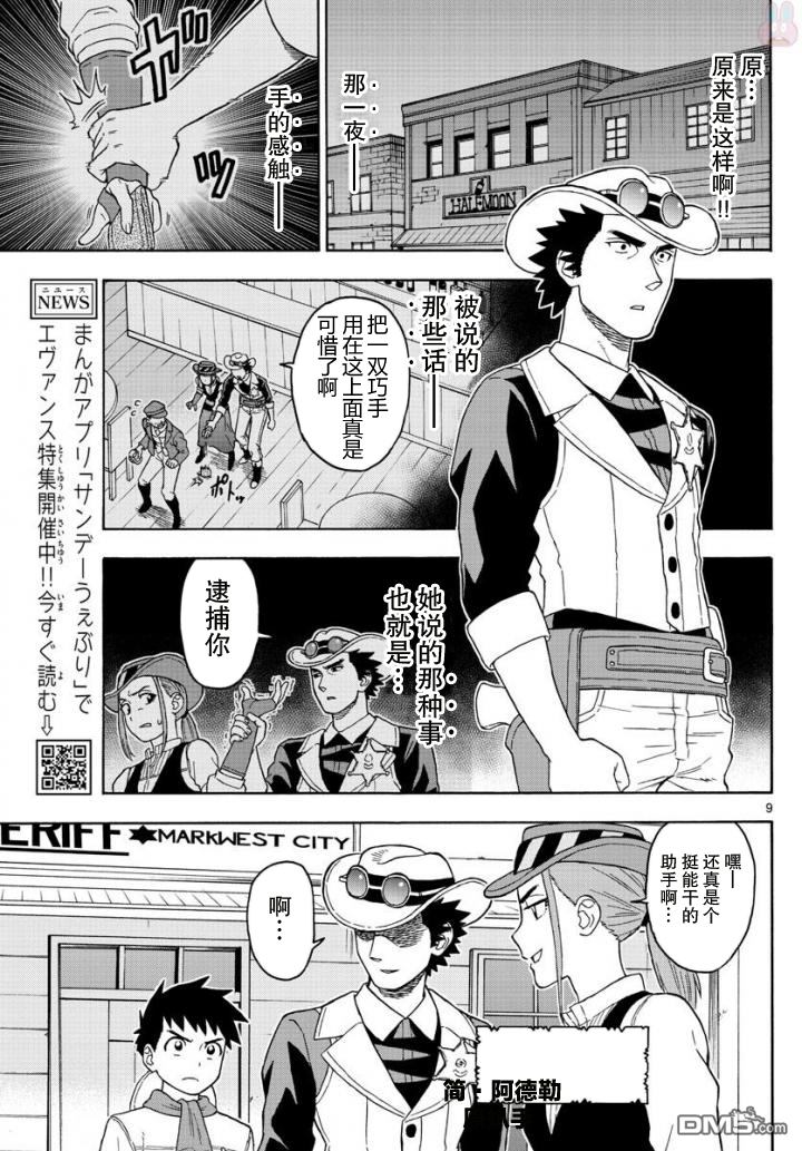 第11回（12P）-第40頁
