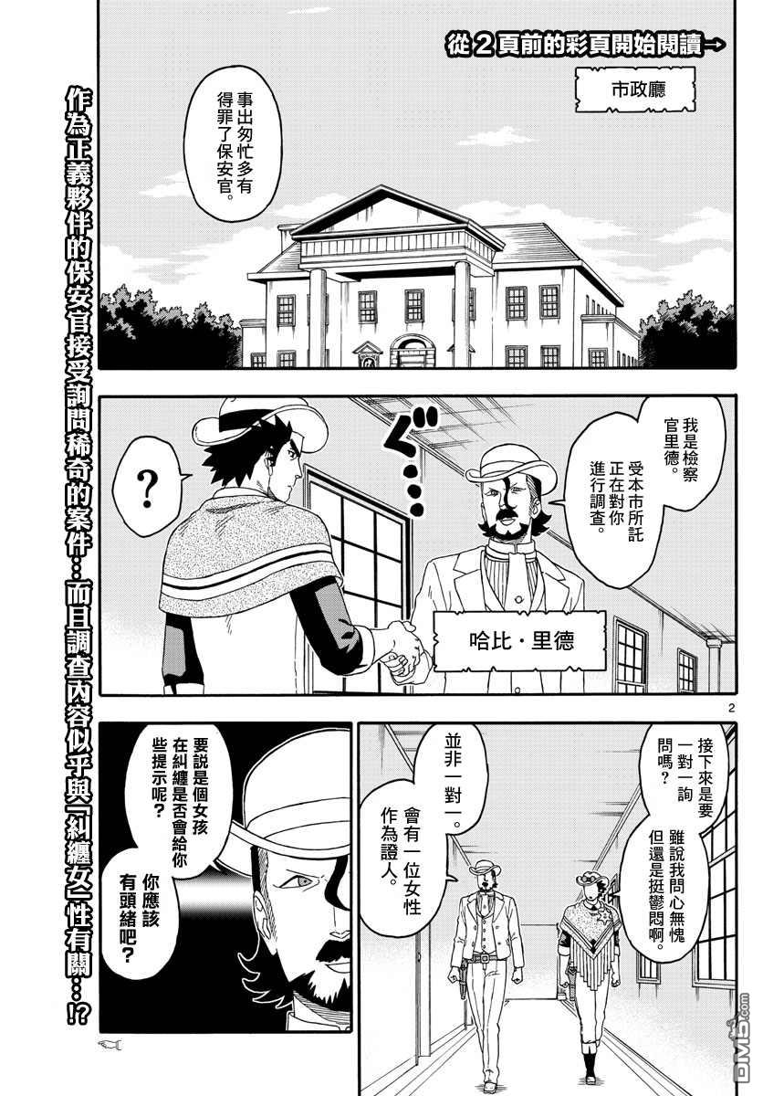 第8回（10P）-第29頁